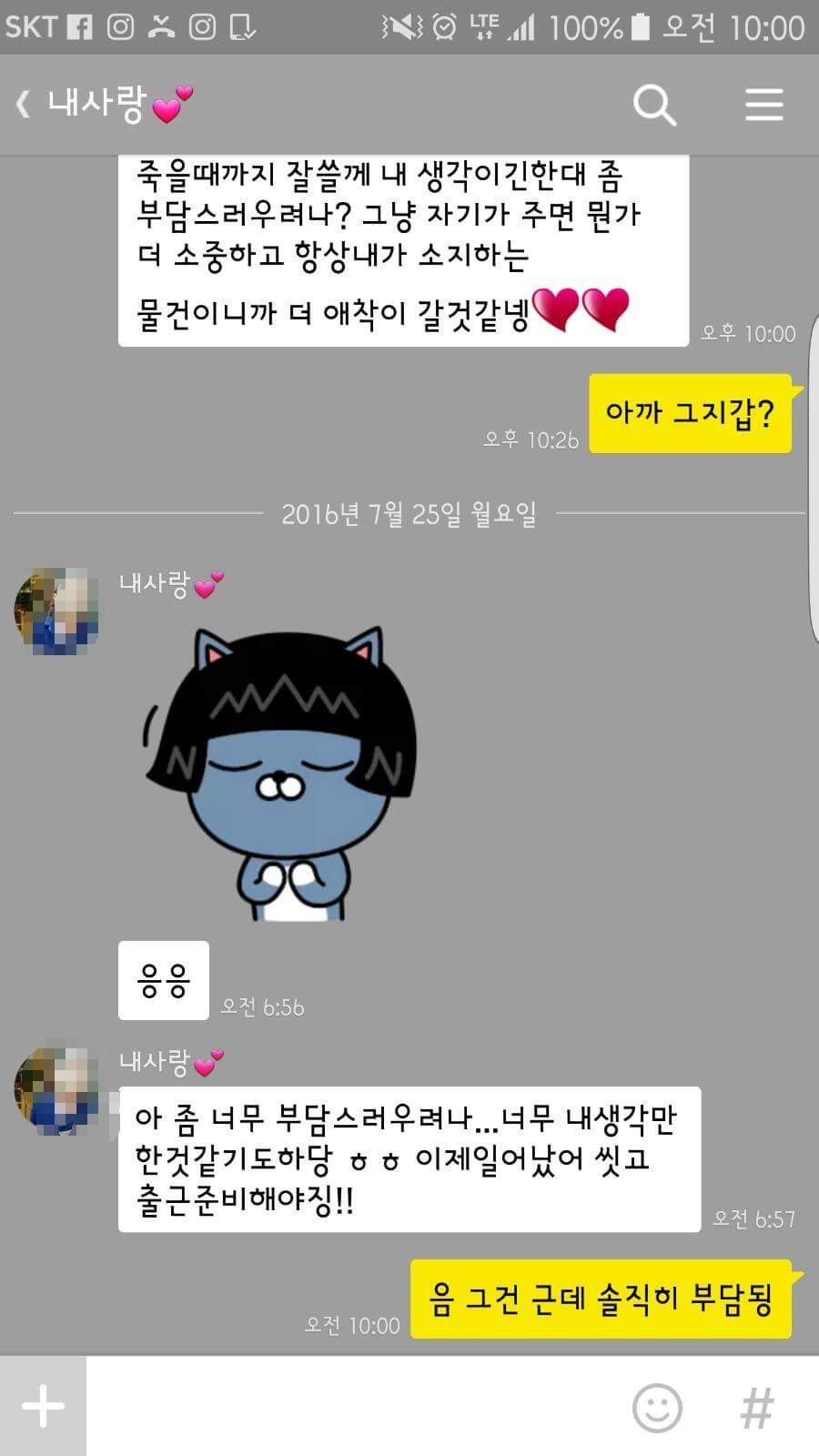 사귄지 이틀만에 70만원 넘는 지갑사달라는 남자 | 인스티즈