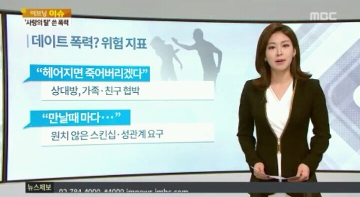 혹시 내 남자친구도? 데이트폭력 전조증상.jpg | 인스티즈