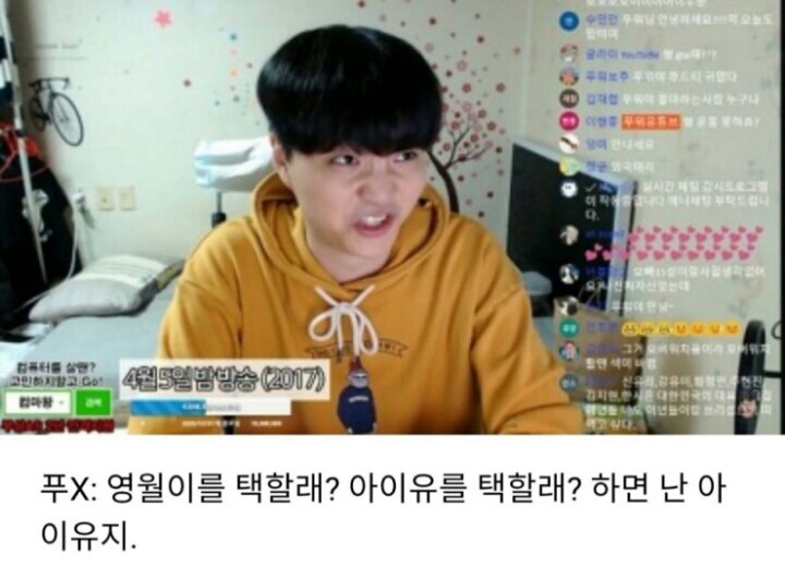 아이유가 고소한 BJ 발언.jpg | 인스티즈