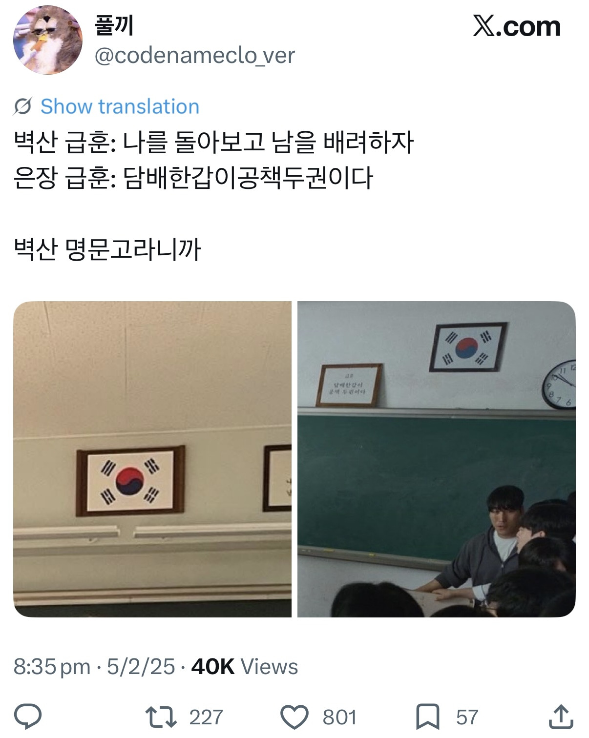 약한영웅1,2로 보는 명문고 vs 꼴통학교 차이 | 인스티즈