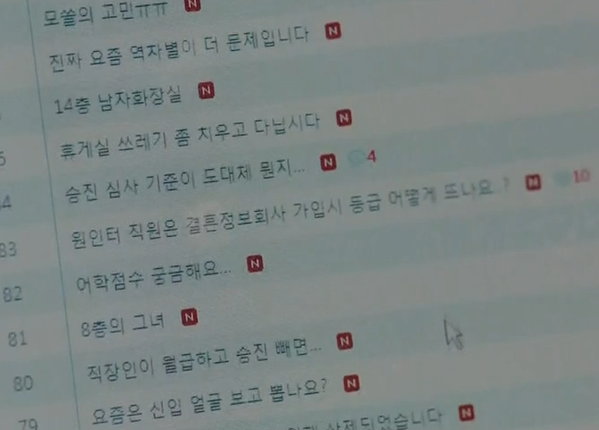 [미생] 재미로 보는 미생 속 깨알 디테일 모음.jpgif | 인스티즈
