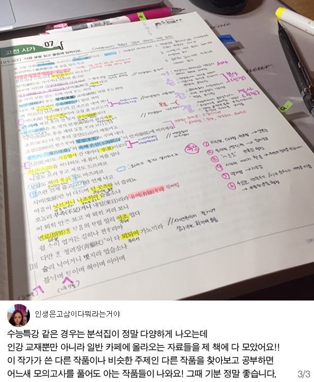 공부욕구 생기는 노트필기들 | 인스티즈