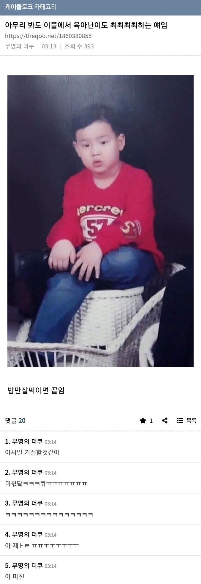 아이돌로 보는 육아 난이도 글들.jpg | 인스티즈