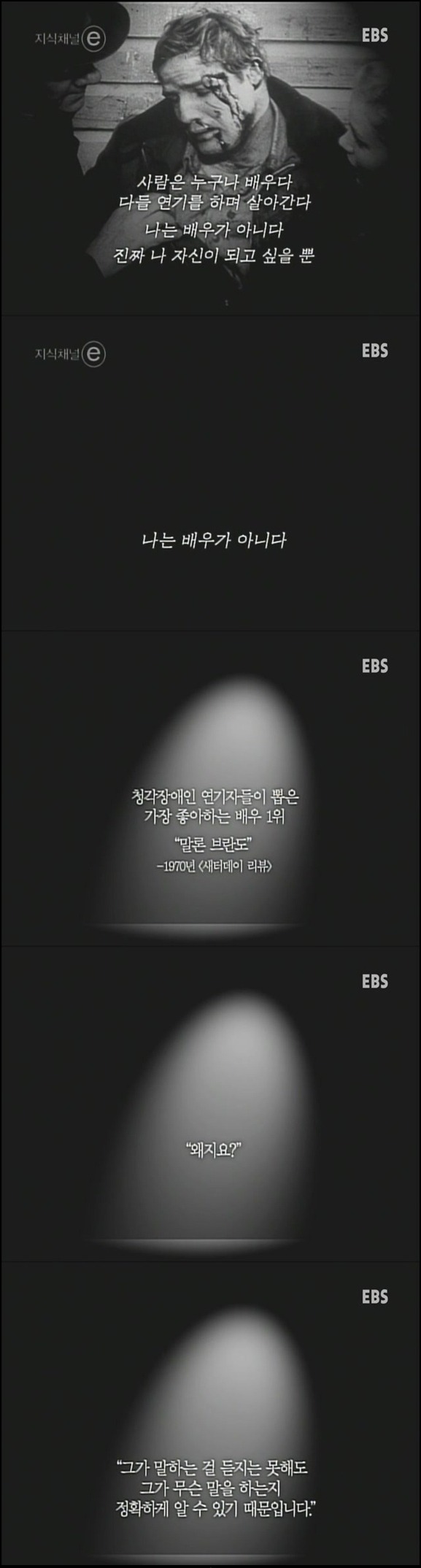 이동진 "단연코 영화 역사상 최고의 연기파 배우다." | 인스티즈