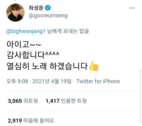 어제 취해서 연예인들한테 디엠 보냈는데 답장 받음 | 인스티즈