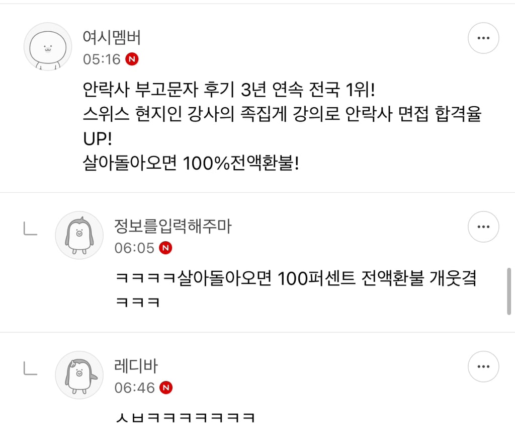글잘봤습니다^^ 제 블로그에서 안락사 정보 얻어가세요 | 인스티즈