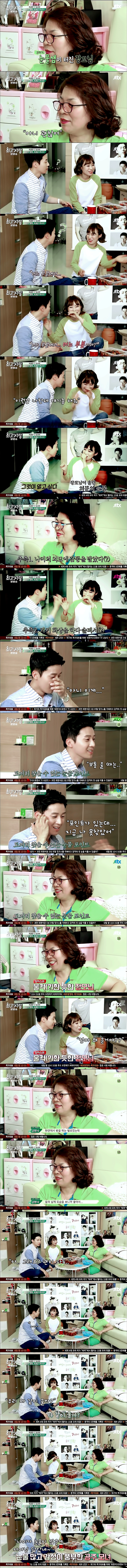 허경환 처음 만난 오나미 어머니 반응ㄷㄷㄷ(캡쳐).JPG | 인스티즈