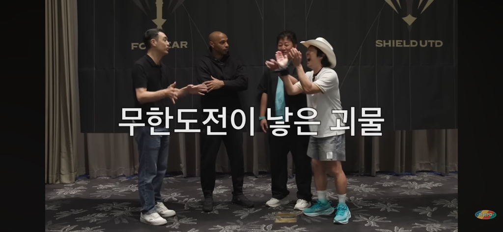 앙리 : 한국인들이 나만 보면 무도 이야기만 한다니깐? | 인스티즈