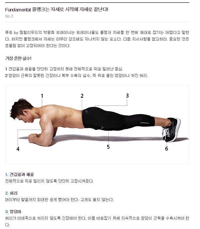 집에서 몸짱될 수 있는 운동 3대천왕 총정리.jpg | 인스티즈