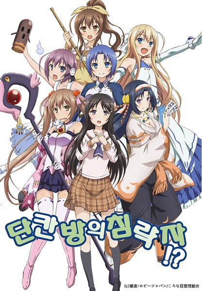 현실에서는 절대 볼 수 없는 로맨스하렘 애니메이션 추천글 | 인스티즈