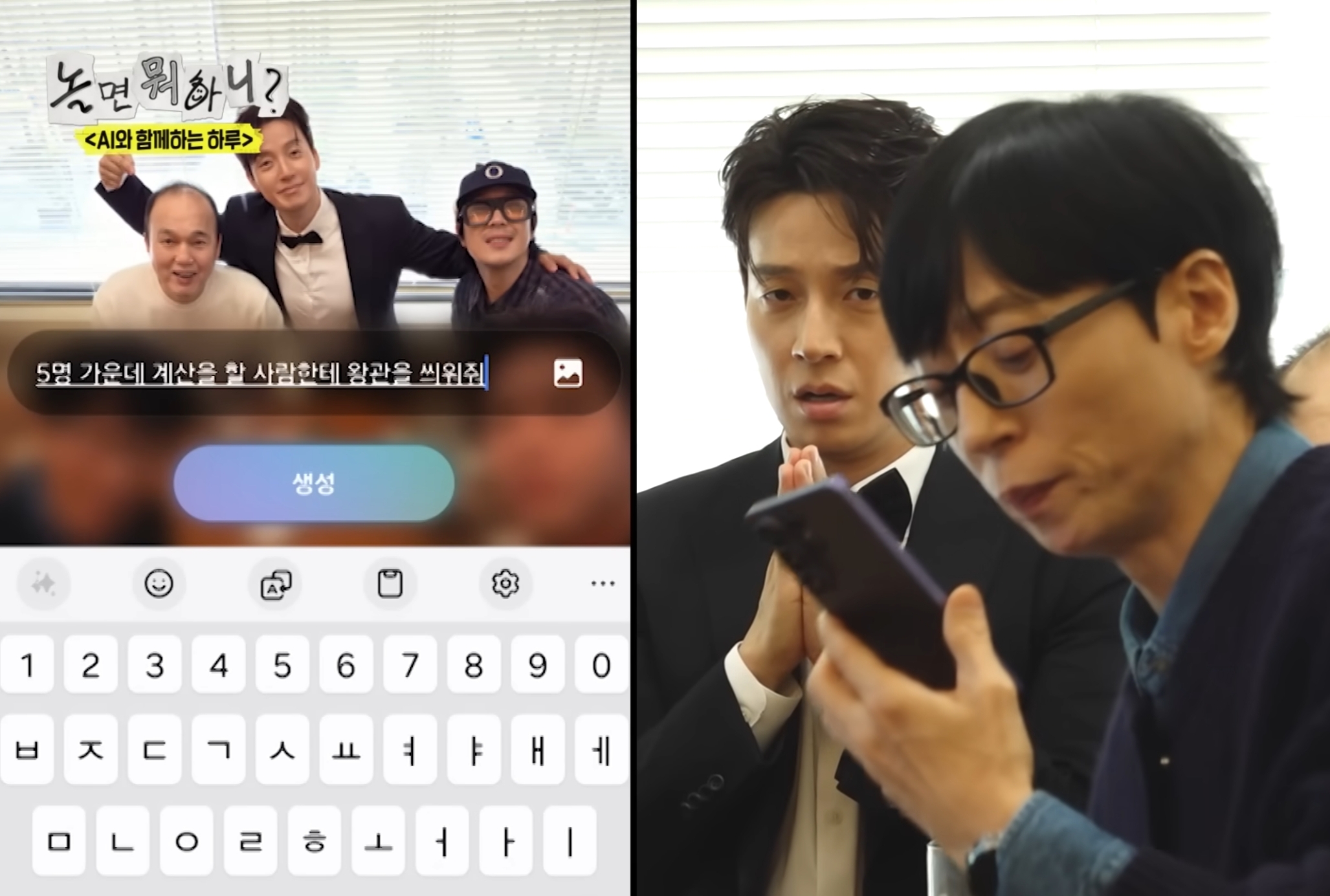 "여기서 계산할 사람을 대머리로 만들어줘".jpg | 인스티즈