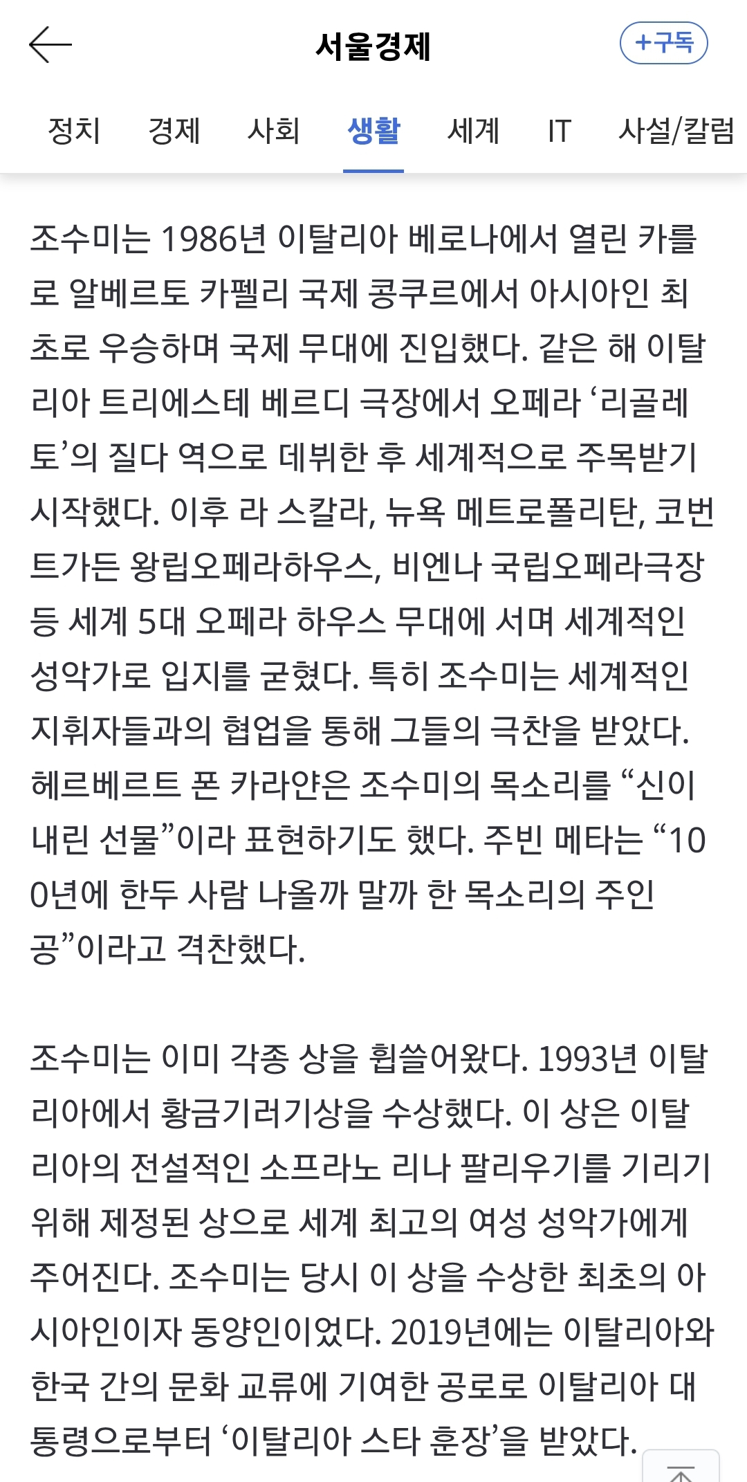 세계에서 인정받는 반박불가 리빙레전드 | 인스티즈