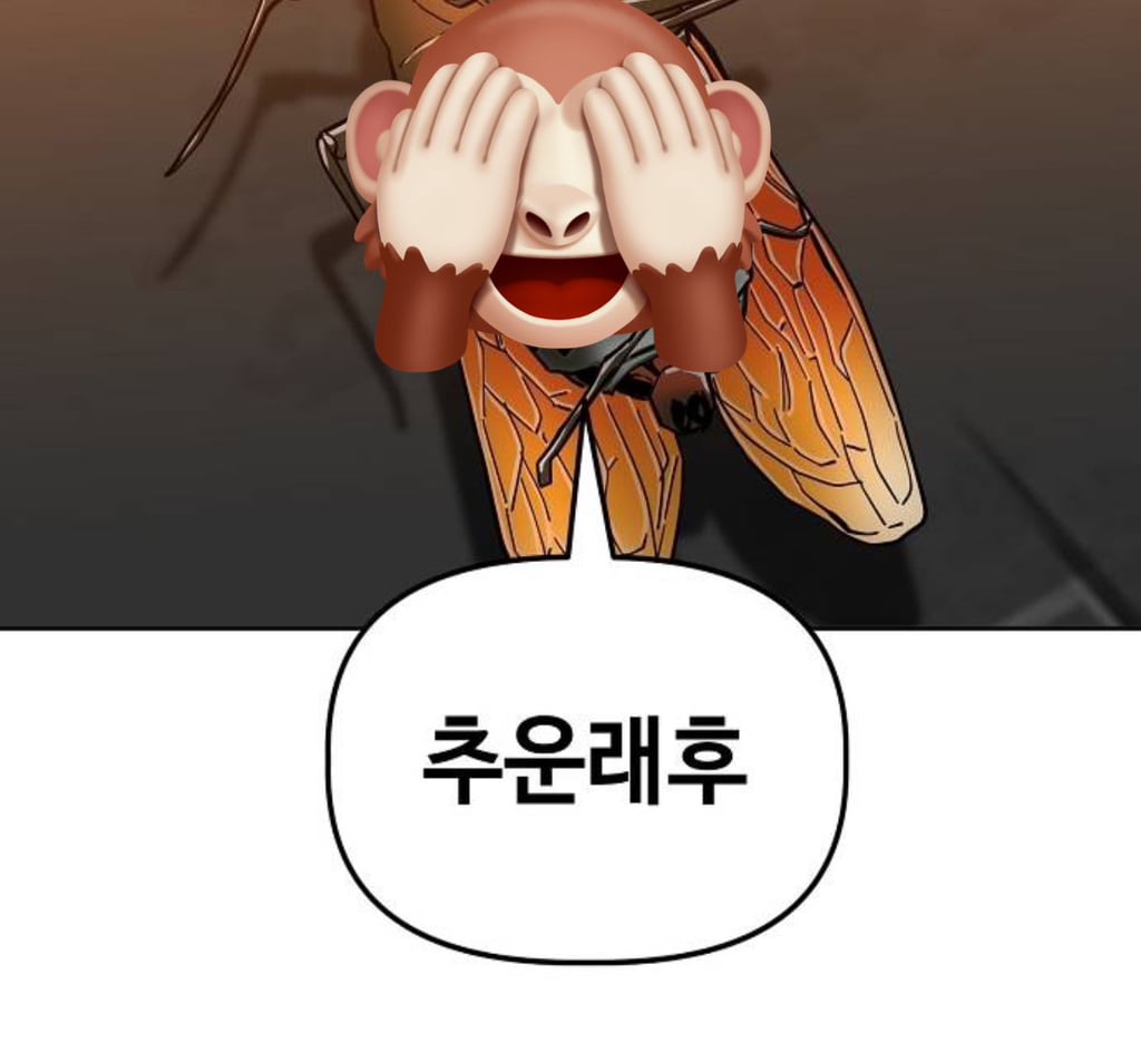 ^네이버 웹툰^ 끝도없는 파묘 (new 조롱) | 인스티즈