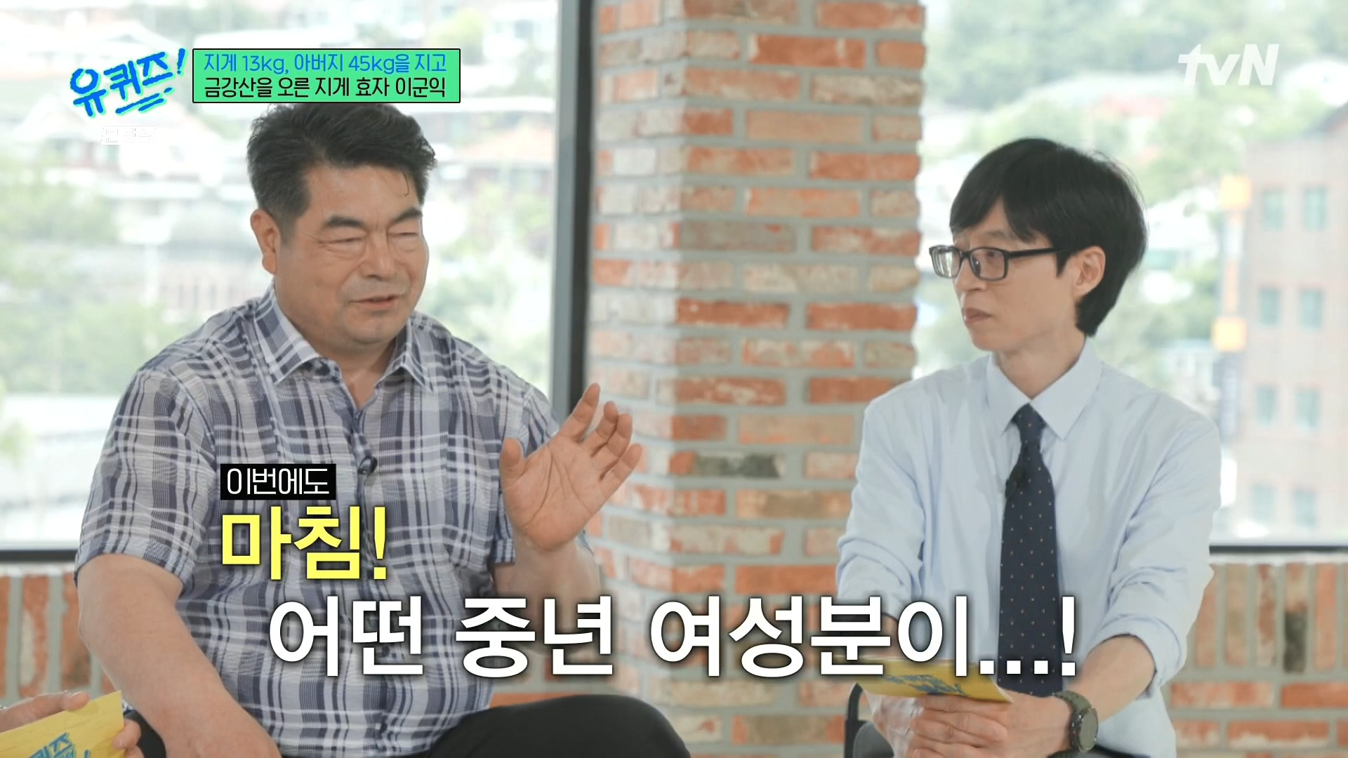 [유퀴즈] 전래동화 같은 부자의 금강산 관광 일화.jpg | 인스티즈