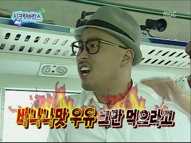 [무한도전] 아 진짜 빠↗나↗나↗↗ 우유 그만 먹으라고!!!!!!!!(진심 침) | 인스티즈