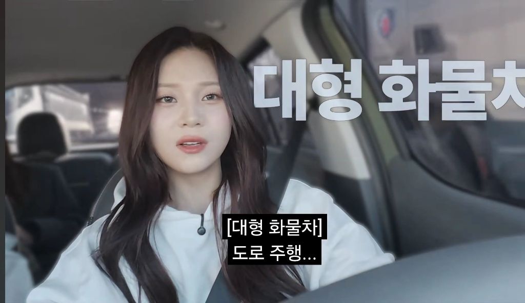 엄지 운전연수 해주는 소미 | 인스티즈