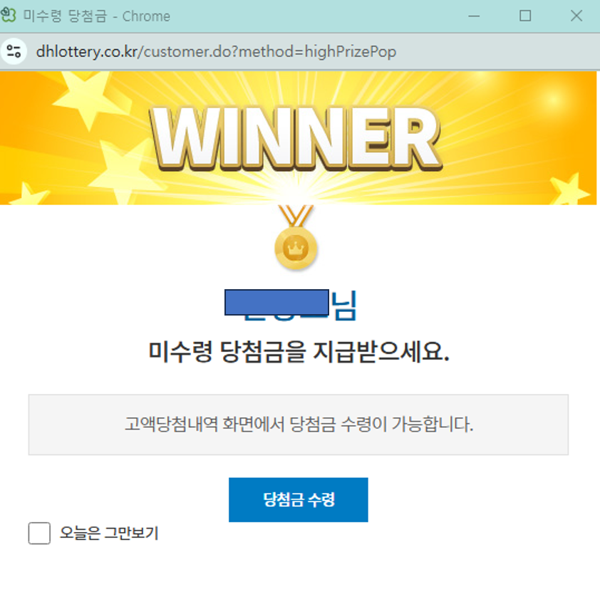 그지 탁서 로또 2등 당첨 후기 | 인스티즈