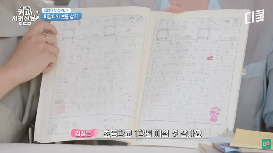 순풍산부인과 아역배우가 생각하는 키 안큰 이유 | 인스티즈