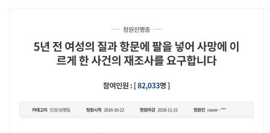 여성 몸 속에 팔을 넣어 유사 성행위로 피해자가 사망했지만 술 취해서 몰랐다며 징역 4년 줬던 사건 | 인스티즈