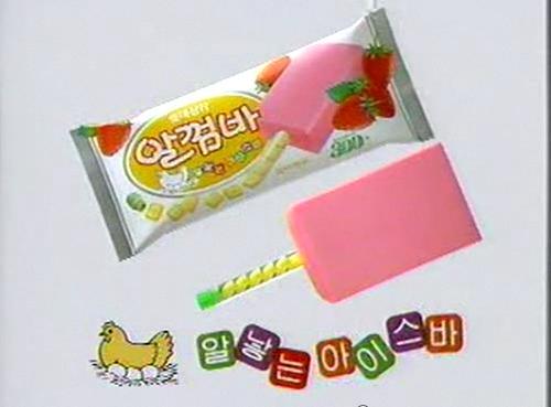 추억의 아이스크림 甲은? | 인스티즈