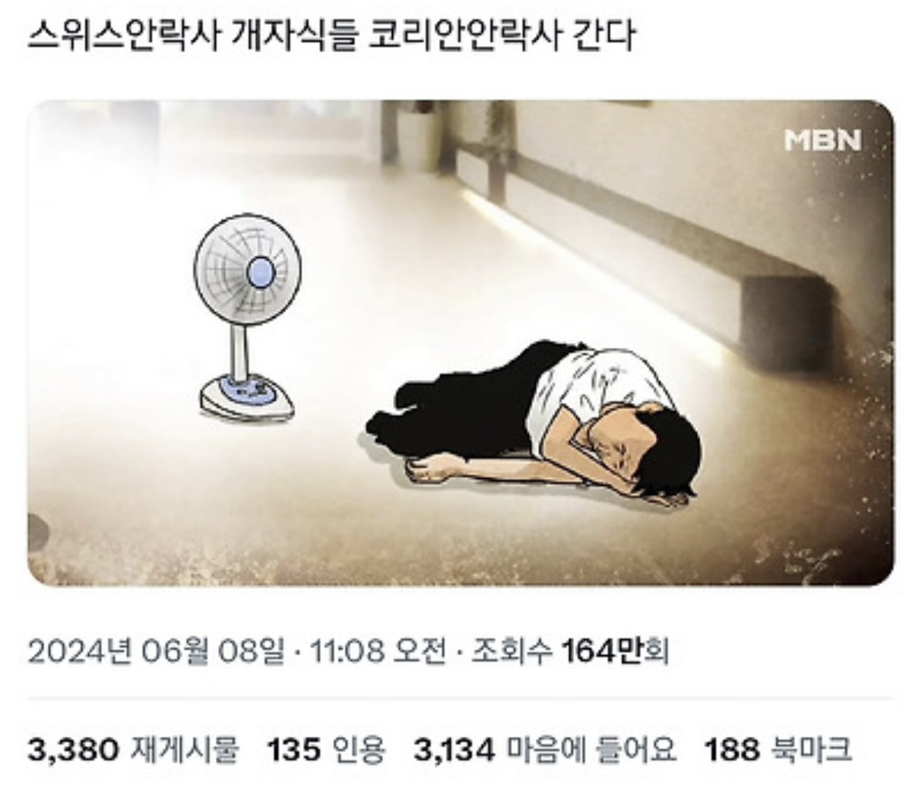 글잘봤습니다^^ 제 블로그에서 안락사 정보 얻어가세요 | 인스티즈