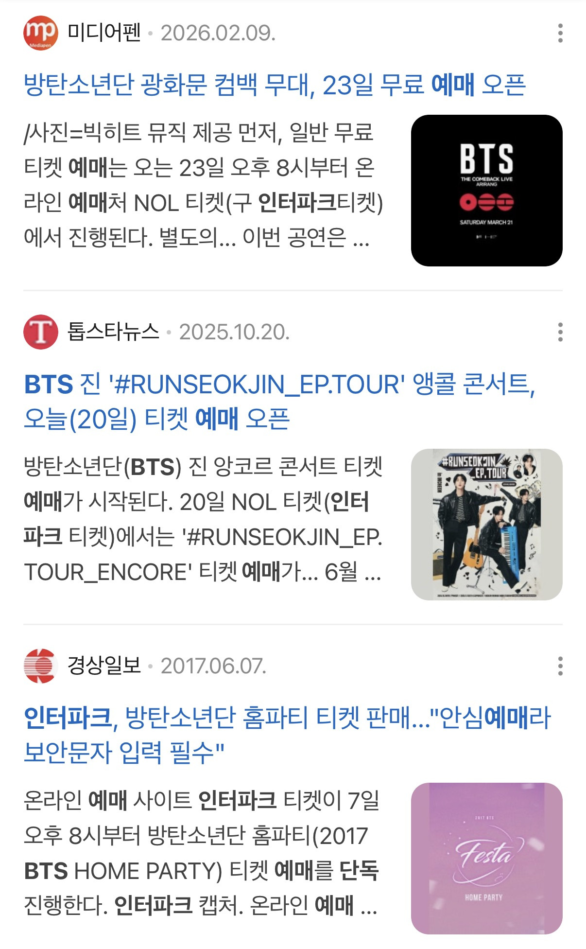 현 이재명 정부 문체부 장관=방시혁 커넥션 | 인스티즈