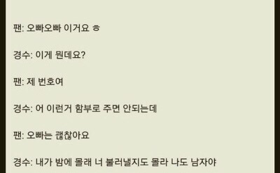 설레는 남아이돌 팬싸 후기 3대장 + 추가 | 인스티즈