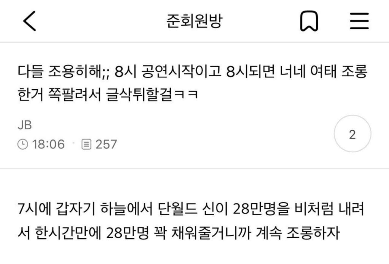 실시간 방탄 공연 한국인들 대유쾌조롱대회 캡쳐모음.jpg | 인스티즈