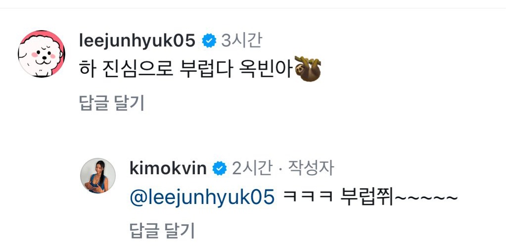 이준혁이 부러워하는 김옥빈 인스타 사진 | 인스티즈