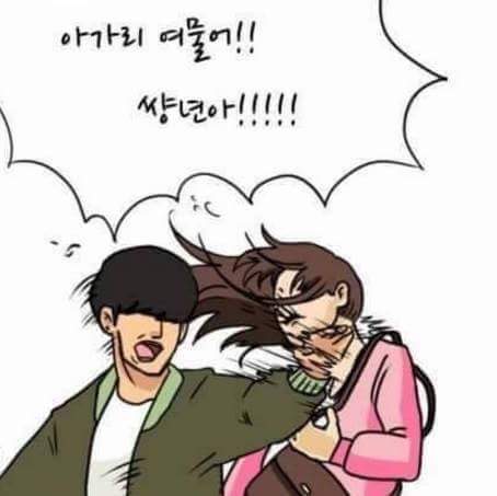 한국여자 다루는 법 | 인스티즈