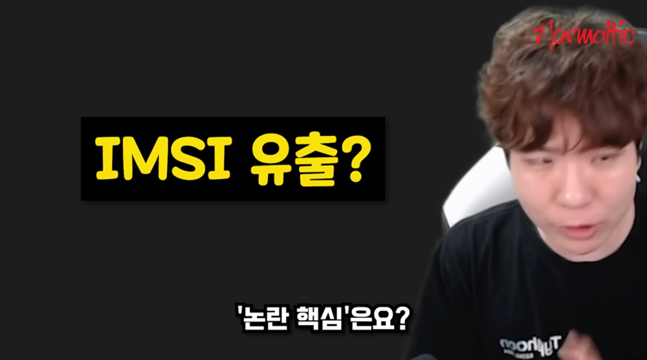 ㄹㅇ 큰일 났다는 16만 유튜버 피셜 LG 유플러스 유출 사태 | 인스티즈