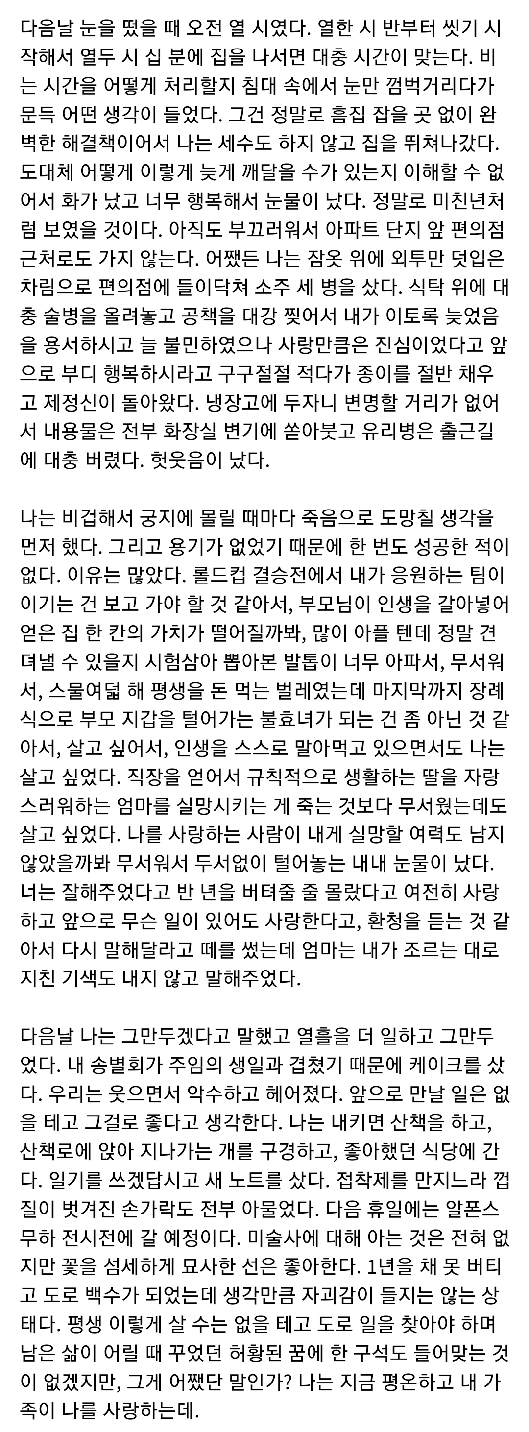 히키코모리 그만두고 알바 20일차인 사람의 이야기 | 인스티즈