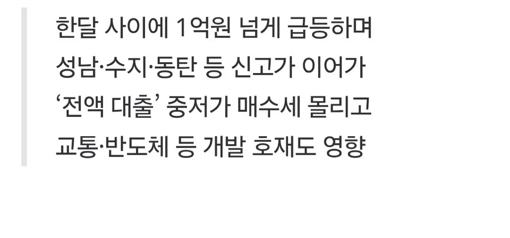 동탄 국평 아파트가 19억 시대 개막 | 인스티즈