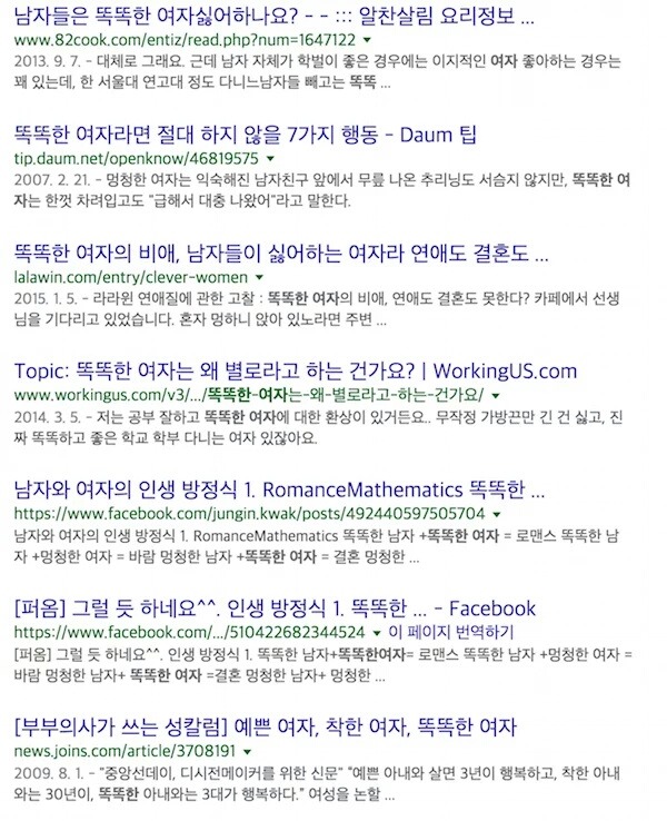똑똑한 여자가 아니라 지혜롭고 현명한 여자가 되어라.twt | 인스티즈
