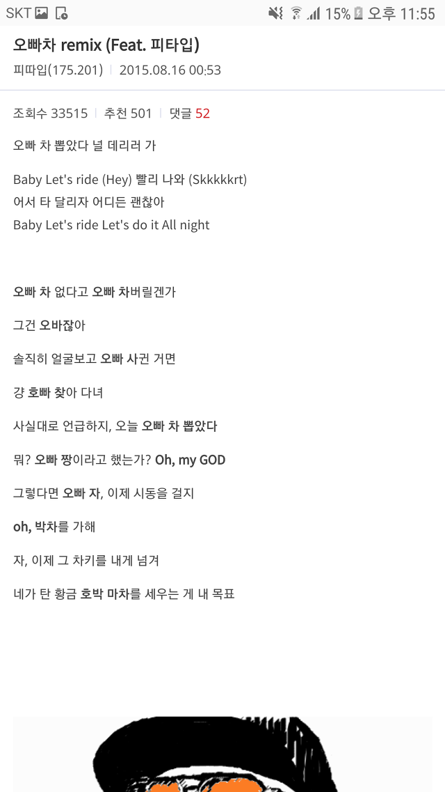 한국래퍼들 가사 쓸때 특징 모음.jpg | 인스티즈