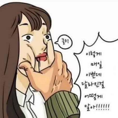 한국여자 다루는 법 | 인스티즈