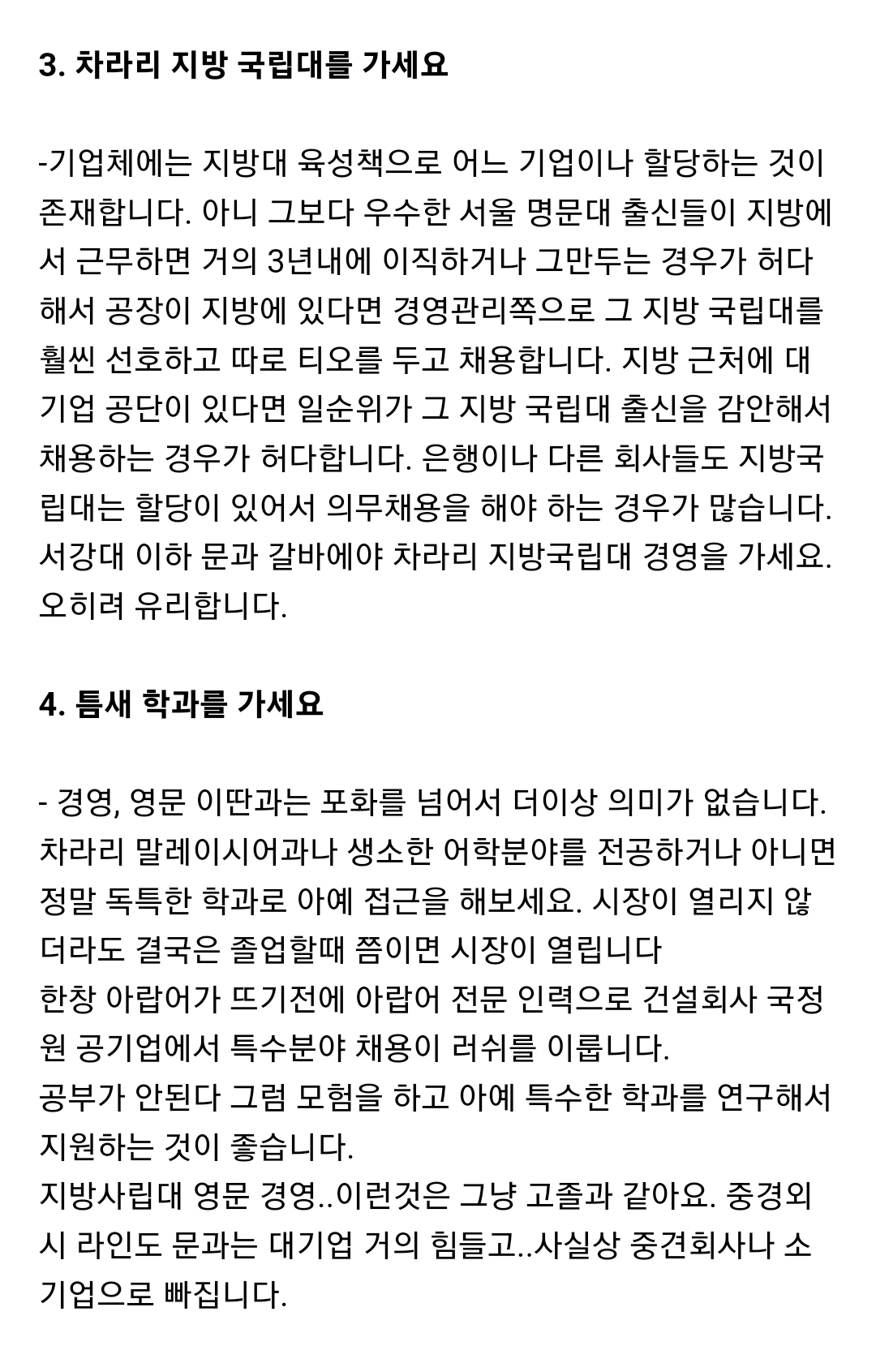 대기업에서 원하는 인재상 | 인스티즈