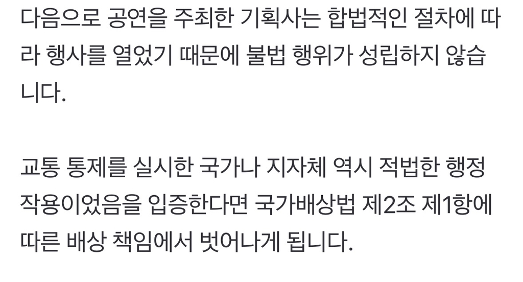 "너무 억울해" BTS 공연과 겹친 결혼식⋯손해배상 청구 가능할까? | 인스티즈