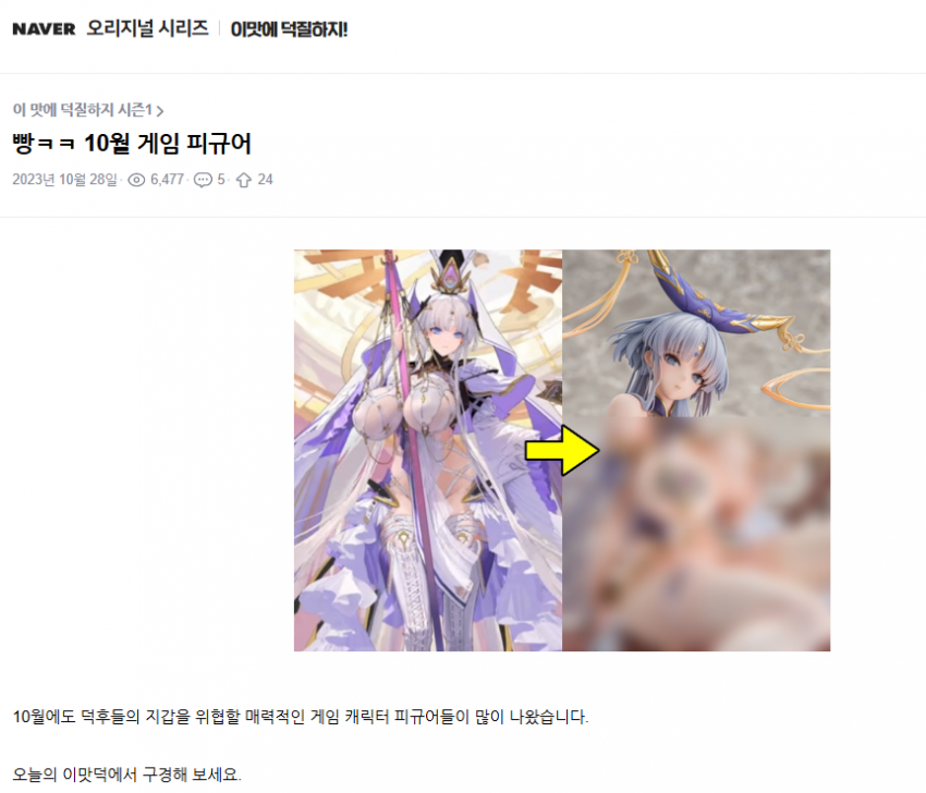 ^네이버 웹툰^ 끝도없는 파묘 (new 조롱) | 인스티즈