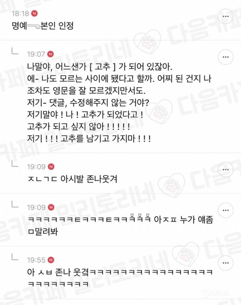 한본인 말투 마스터.jpg | 인스티즈