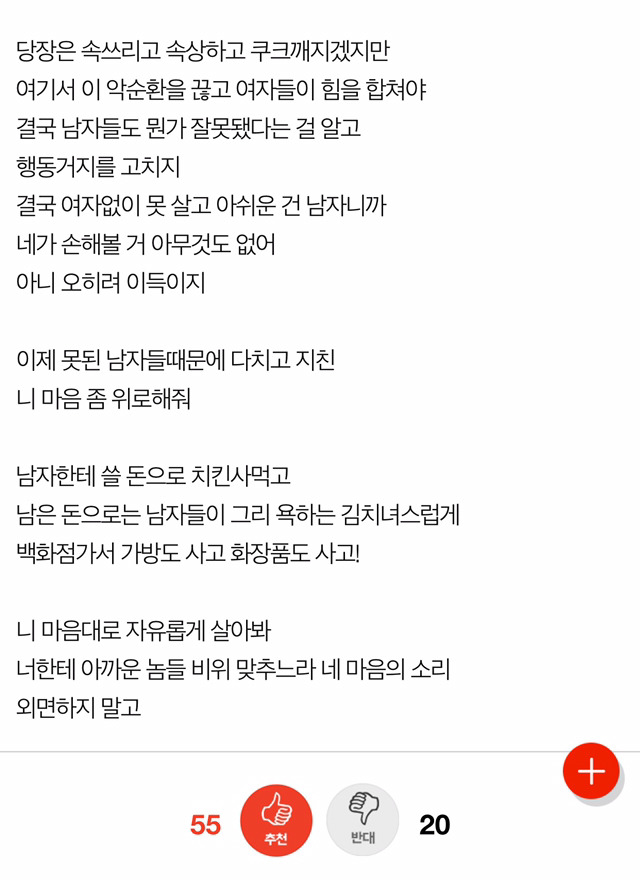 더치페이하는 여자들아 기분나빠도 이게 현실이야 | 인스티즈