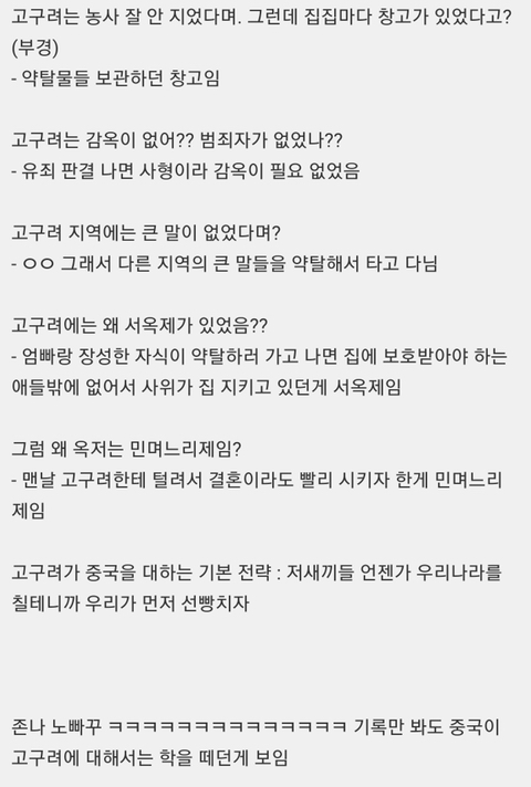 고구려는 진짜 알면 알수록 골때리는 나라임 | 인스티즈