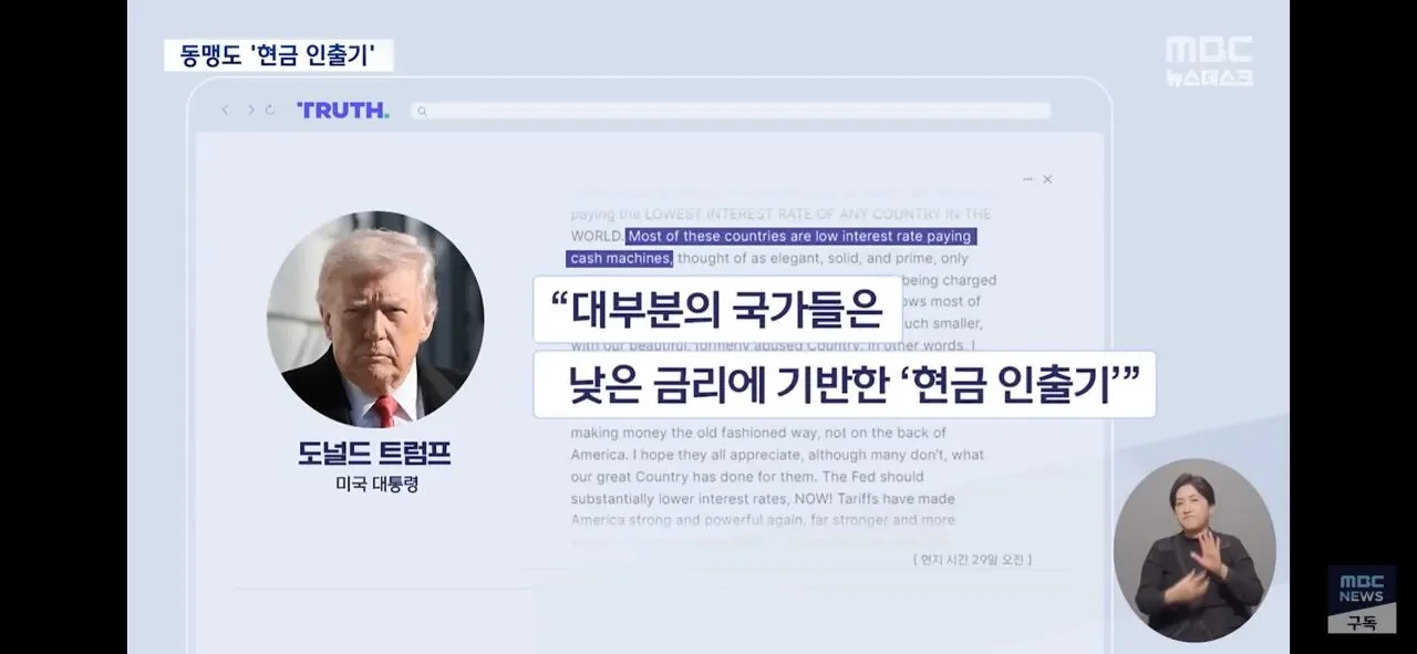 트럼프 : 동맹국은 현금인출기.jpg | 인스티즈