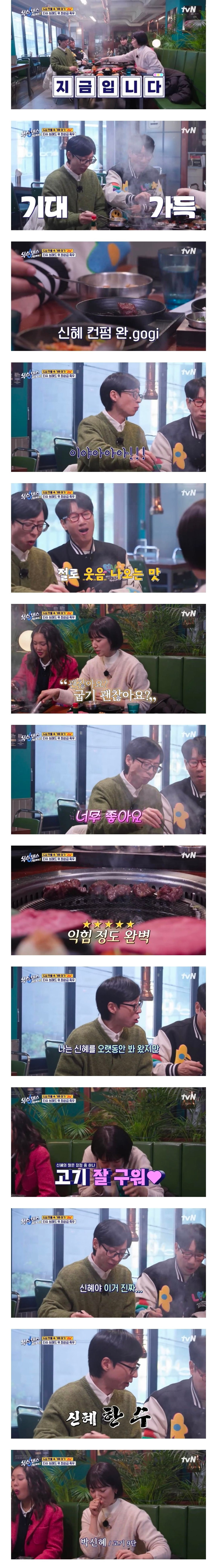 고기 굽기 9단 장인 박신혜.jpgif | 인스티즈