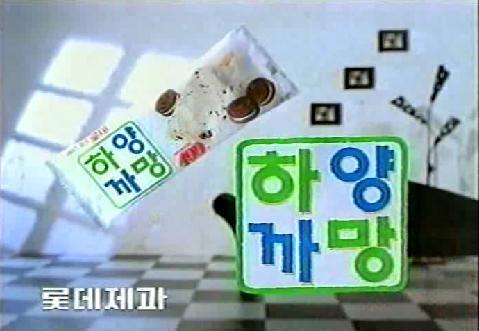추억의 아이스크림 甲은? | 인스티즈