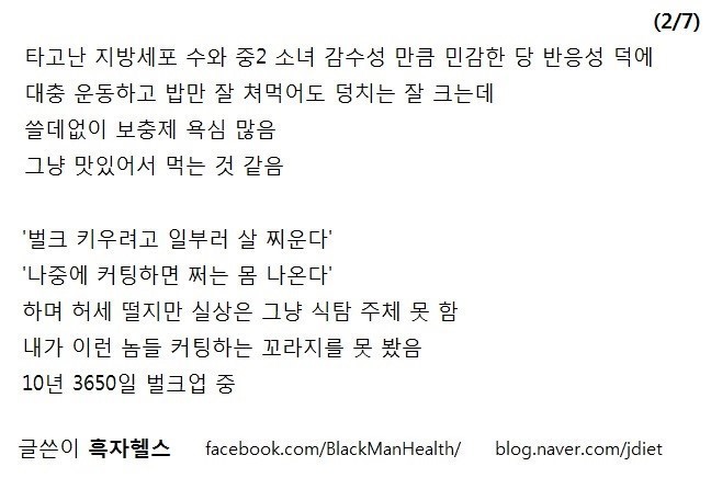 헬스장 근육돼지들의 특징 | 인스티즈