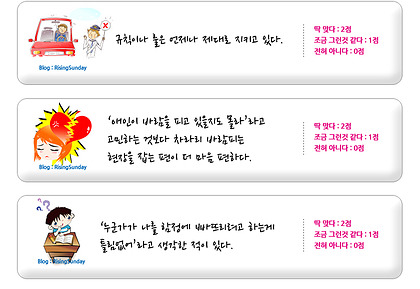 피해망상 테스트 (나 15점이상인데..) | 인스티즈