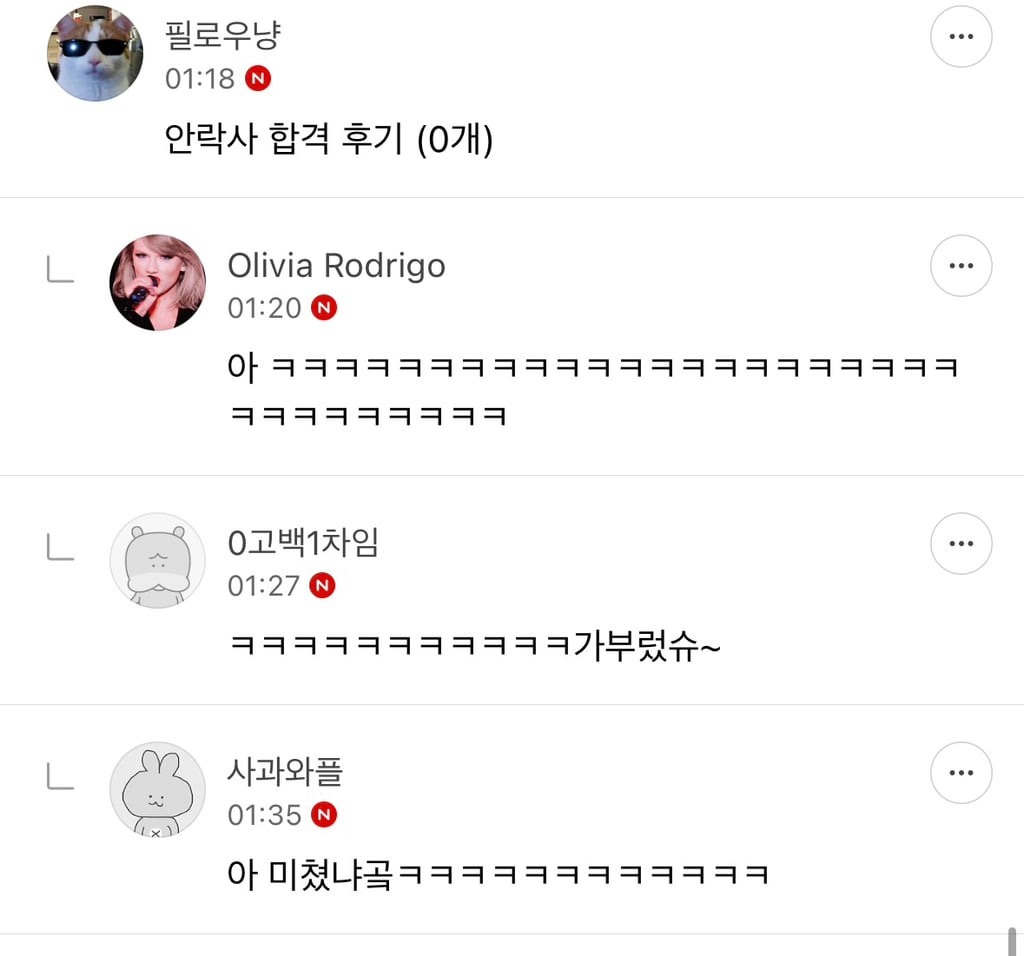 글잘봤습니다^^ 제 블로그에서 안락사 정보 얻어가세요 | 인스티즈