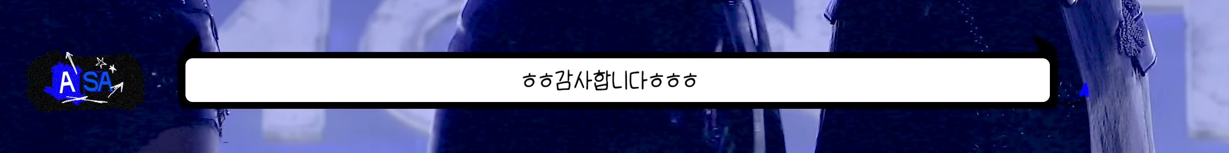 케이팝팬들이 본인을 '레제' 라고 부르는걸 알아버린 베몬 아사ㅋㅋㅋ.jpg | 인스티즈