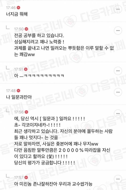 한본인 말투 마스터.jpg | 인스티즈